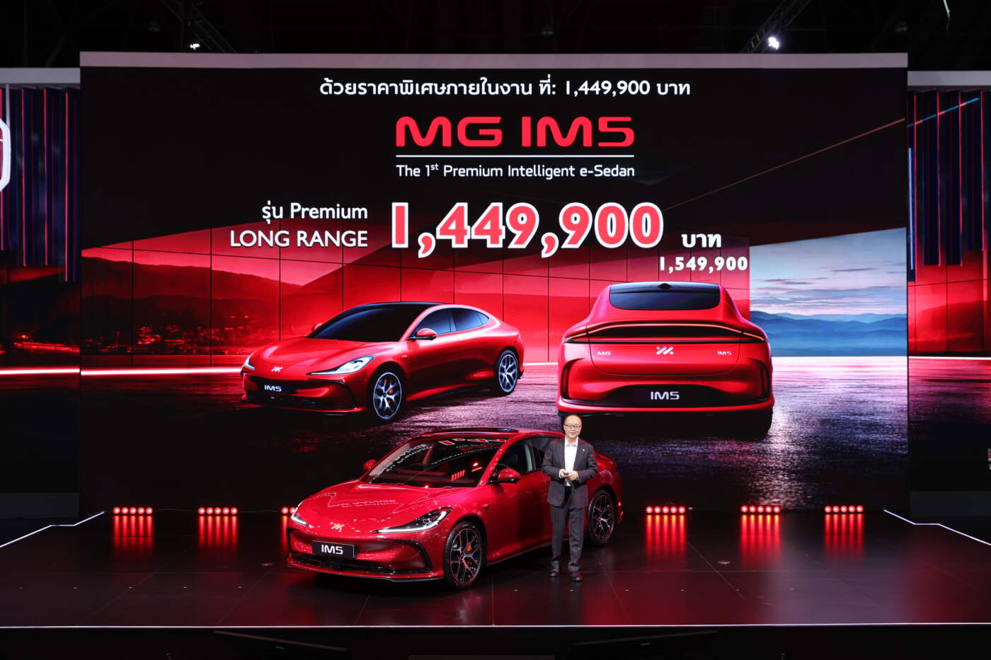 New MG IM 5