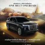 HONGQI ONE BELT ONE ROAD