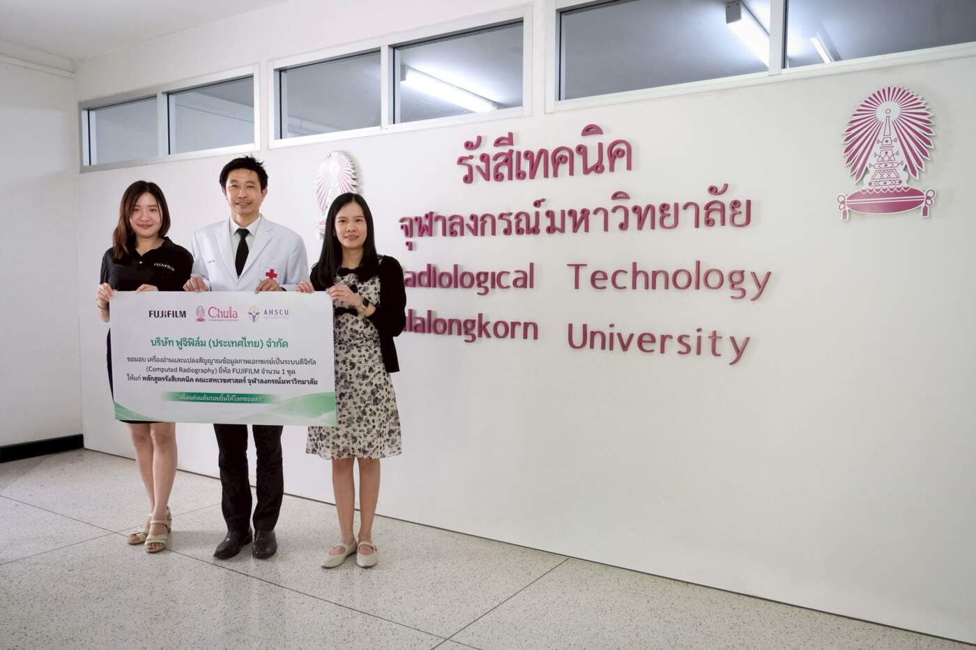 ฟูจิฟิล์ม-มอบอุปกรณ์ระบบเอกซเรย์ดิจิทัล