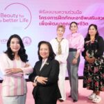 พม. จับมือ ลอรีอัล ปั้นช่างผมมือโปรระยะที่ 2 ตั้งเป้าสร้างอาชีพสตรีไทย 1,500 ราย ลดช่องว่างทางเพศ