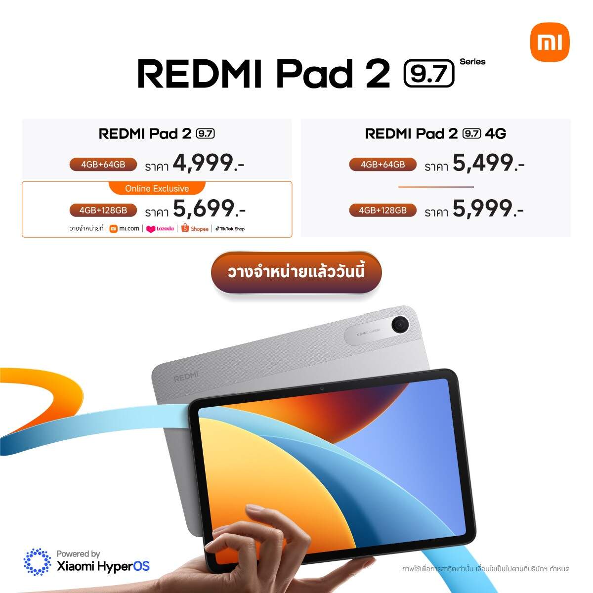 เปิดตัว REDMI Pad 2 9.7 Series แท็บเล็ตสเปกแรง จอ 2K 120Hz เริ่ม 4,999 บาท