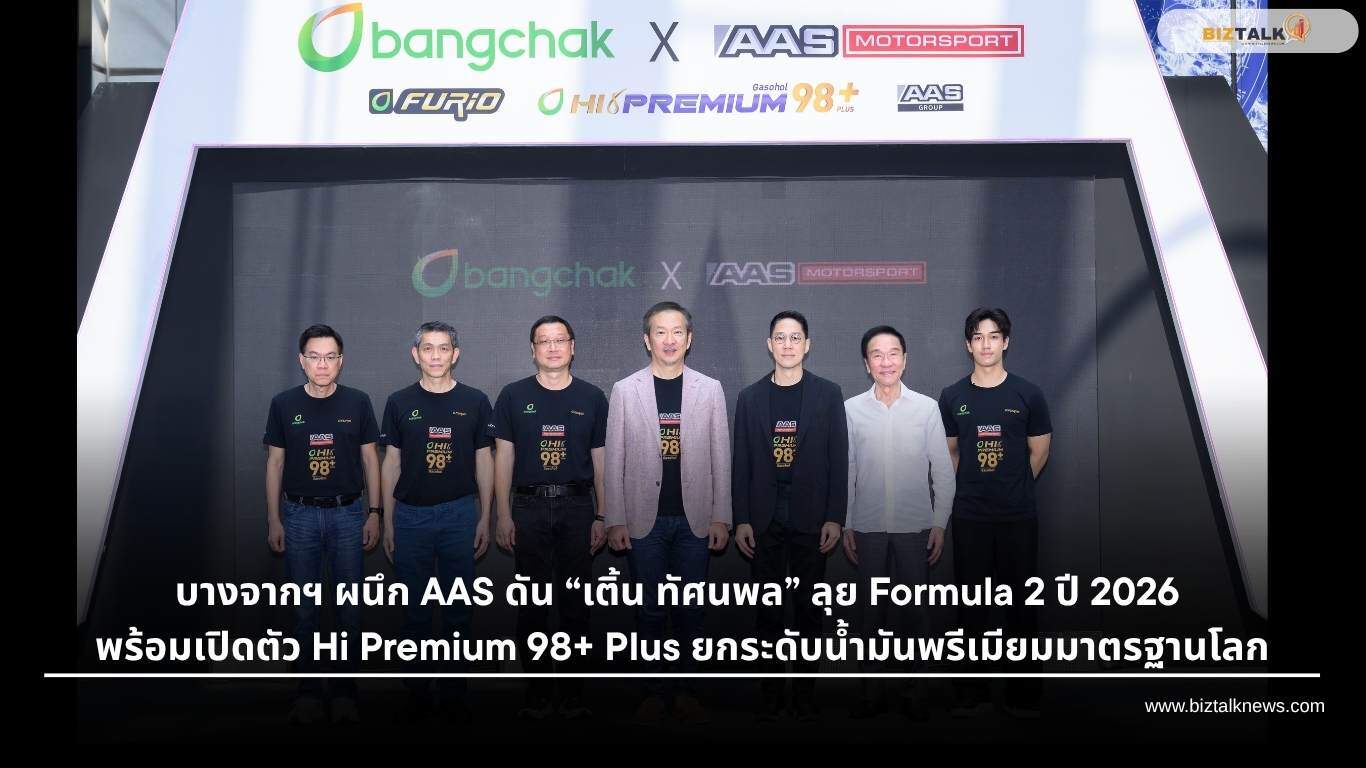 บางจากฯ ผนึก AAS ดัน “เติ้น ทัศนพล” ลุย Formula 2 ปี 2026