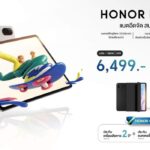 HONOR เปิดตัว Pad X8b แท็บเล็ตจอ 11 นิ้ว แบตอึด 10100mAh แกร่งระดับ 5 ดาว เริ่มต้น 6,499 บาท