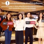 The 1 ยกระดับสมาชิกครั้งใหญ่! ปรับโครงสร้าง 4 ระดับ ตอบโจทย์ทุกไลฟ์สไตล์ ช้อปสะสมวันนี้รับสิทธิ์ยาวถึงปีหน้า