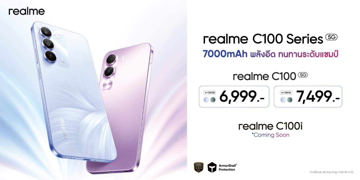 realme เปิดตัว C100 5G และ C100i มือถือจอมแกร่งมาตรฐานกองทัพ แบตยักษ์ 7000mAh เริ่ม 6,999 บาท