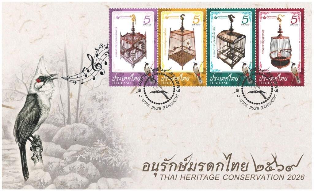 ไปรษณีย์ไทย เปิดตัวแสตมป์ “กรงนกกรงหัวจุก” ชูงานหัตถศิลป์ใต้รับวันอนุรักษ์มรดกไทย 2569