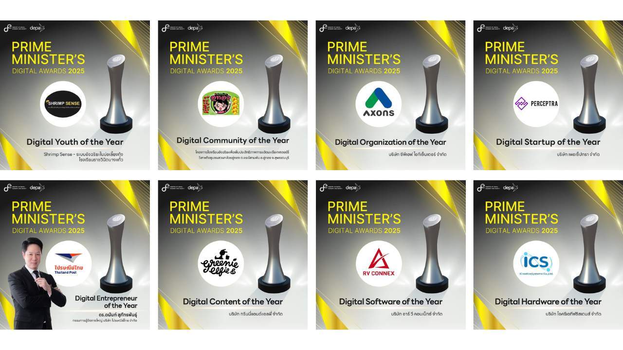 ดีป้าประกาศผล Prime Minister’s Digital Awards 2025 เชิดชู 8 สุดยอดนวัตกรรมขับเคลื่อนประเทศ