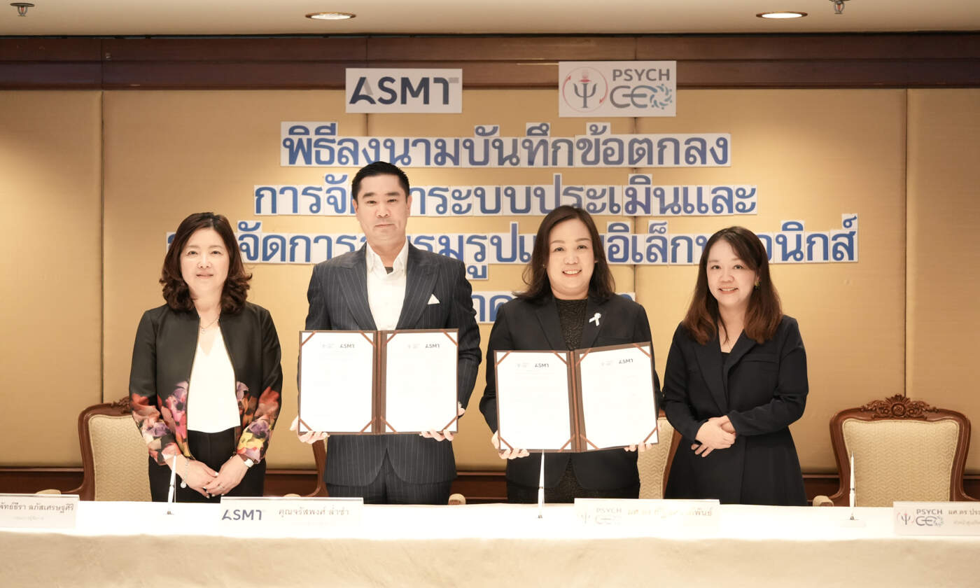 ASMT ผนึก จิตวิทยา จุฬาฯ เปิดตัว SCREENEO แพลตฟอร์ม HRD ยุคใหม่ ปั้นองค์กรไทยโตยั่งยืนด้วยจิตวิทยาและเทคโนโลยี