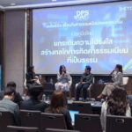 ETDA เคลียร์ปมค่าธรรมเนียมแพลตฟอร์ม! คลอดคู่มือใหม่สกัด "ต้นทุนแฝง" หนุนความโปร่งใส