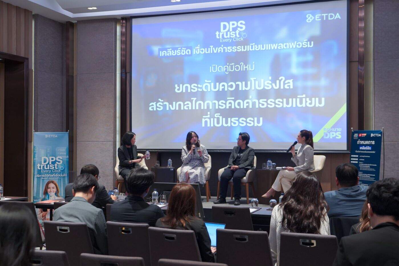 ETDA เคลียร์ปมค่าธรรมเนียมแพลตฟอร์ม! คลอดคู่มือใหม่สกัด "ต้นทุนแฝง" หนุนความโปร่งใส