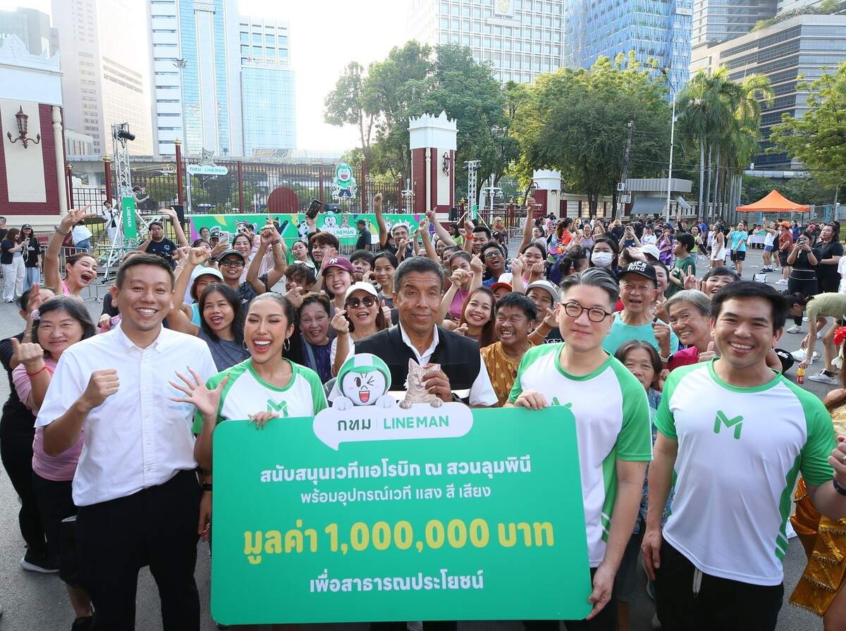 LINE MAN ทุ่ม 1 ล้าน อัปเกรดเวทีแอโรบิกสวนลุมฯ หนุนคนกรุงสุขภาพดีด้วยแสงสีเสียงจัดเต็ม