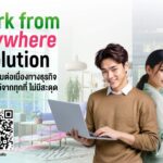AIS Business ส่งแพ็กเกจ SME 5G เริ่มต้น 99 บาท หนุนองค์กรทำงาน WFH ได้ทุกที่อย่างไร้รอยต่อ