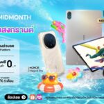 HONOR จัดแคมเปญ ‘MIDMONTH โปรฉ่ำ’ ลดสูงสุด 46% แจกโค้ดหมื่นบาท รับสงกรานต์ 69