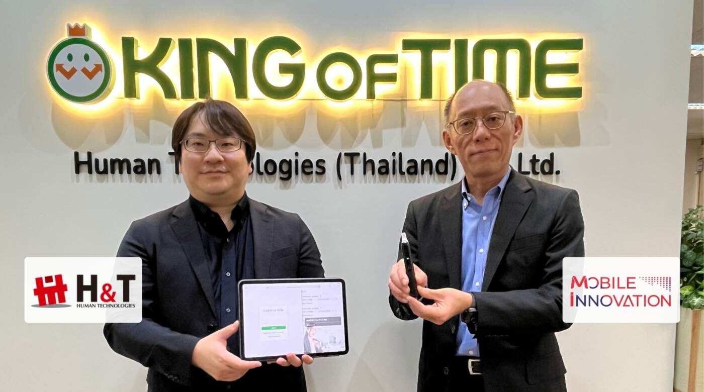 โมบาย อินโนเวชั่น ผนึก ฮิวแมน เทคโนโลยี เปิดตัวโซลูชัน “เป่าก่อนเริ่มงาน” ปิดจุดอ่อนพนักงานดื่มแล้วขับรายแรกในไทย