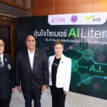 AIS ผนึก อว.-จุฬาฯ เปิดตัวหลักสูตร “อุ่นใจไซเบอร์ : AI Literacy” เปลี่ยนปัญญาประดิษฐ์ให้เป็น ‘บัดดี้’ คู่คิดอย่างปลอดภัย เรียนฟรี! บน Thai MOOC และอุ่นใจ CYBER