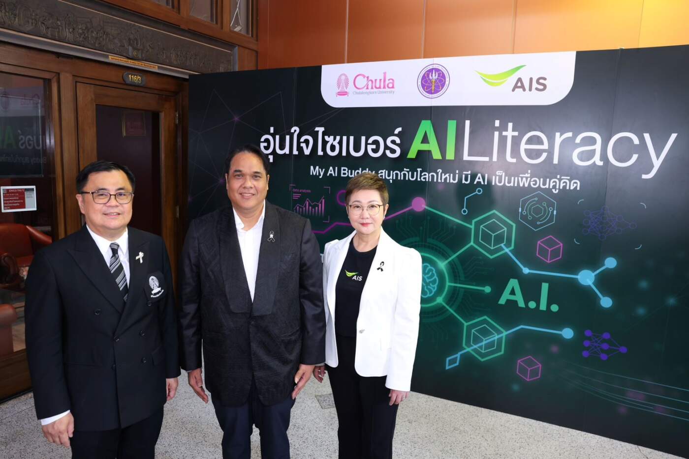 AIS ผนึก อว.-จุฬาฯ เปิดตัวหลักสูตร “อุ่นใจไซเบอร์ : AI Literacy” เปลี่ยนปัญญาประดิษฐ์ให้เป็น ‘บัดดี้’ คู่คิดอย่างปลอดภัย เรียนฟรี! บน Thai MOOC และอุ่นใจ CYBER