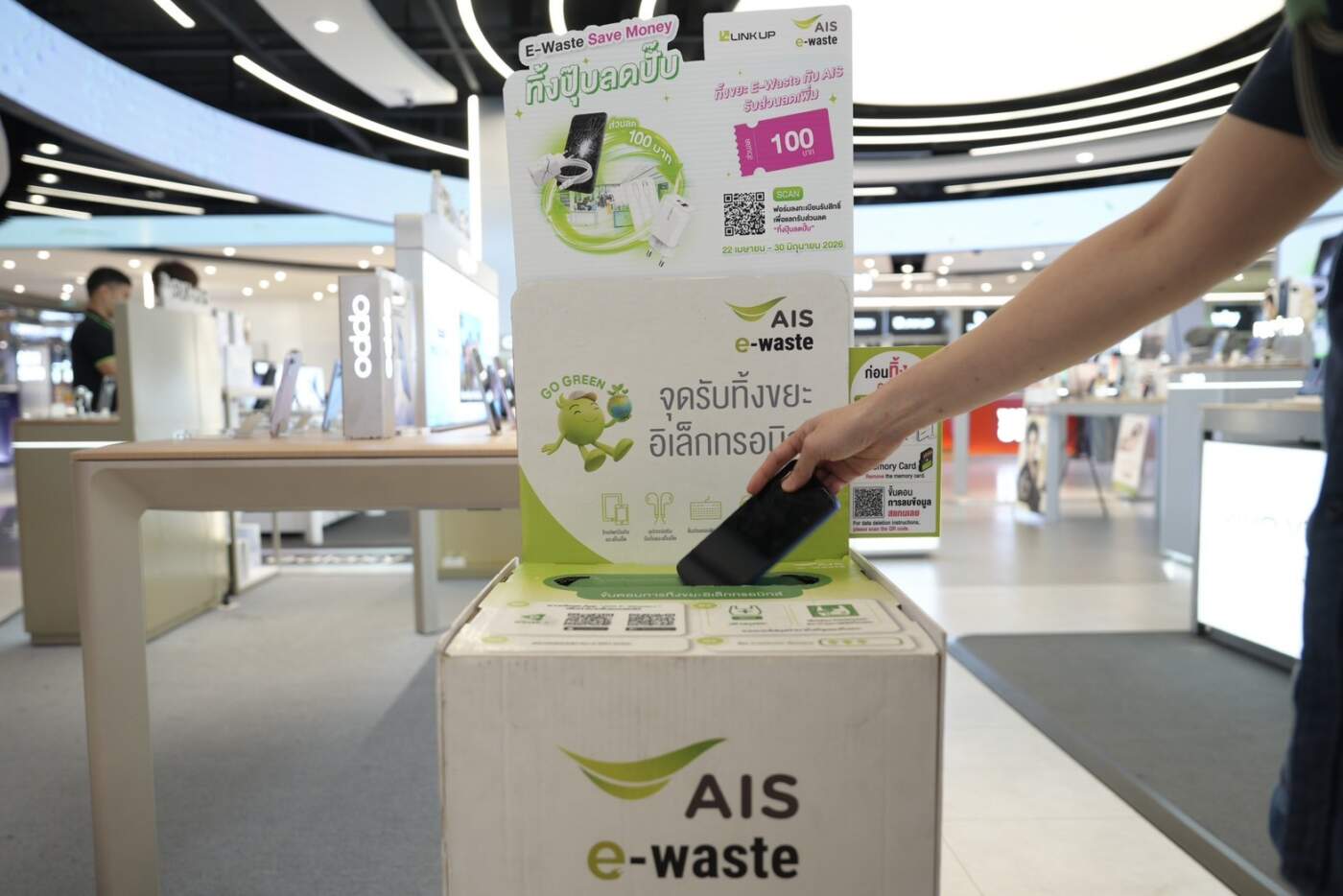 ฉลอง Earth Day! AIS ส่งแคมเปญ "ทิ้งปุ๊บ ลดปั๊บ" เปลี่ยนขยะ E-Waste เป็นส่วนลดอุปกรณ์เสริม 100 บาท