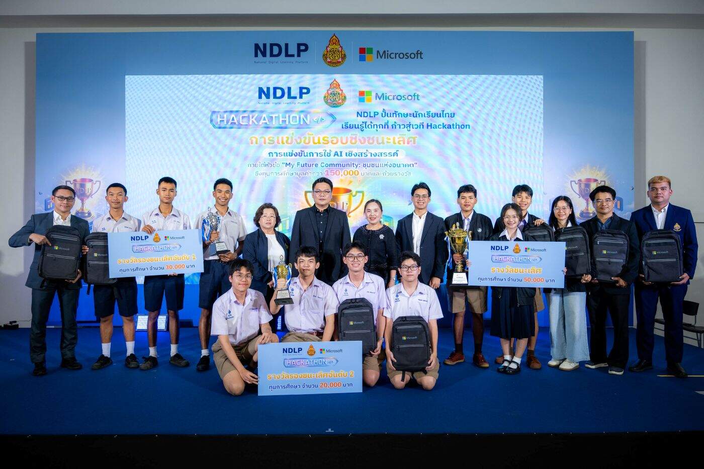 สพฐ. จับมือ ไมโครซอฟท์ ปั้นเด็กไทยสู่ยุค AI คิกออฟ AI Hackathon ตั้งเป้าขยายทักษะดิจิทัลครบ 29,000 โรงเรียนปี 69