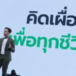 ไทยวิวัฒน์ ฉลอง 75 ปี พลิกโฉมประกันภัยสู่ ‘โซลูชันคุมค่าใช้จ่าย’ ชูนวัตกรรมช่วยคนไทยรับมือยุคของแพง