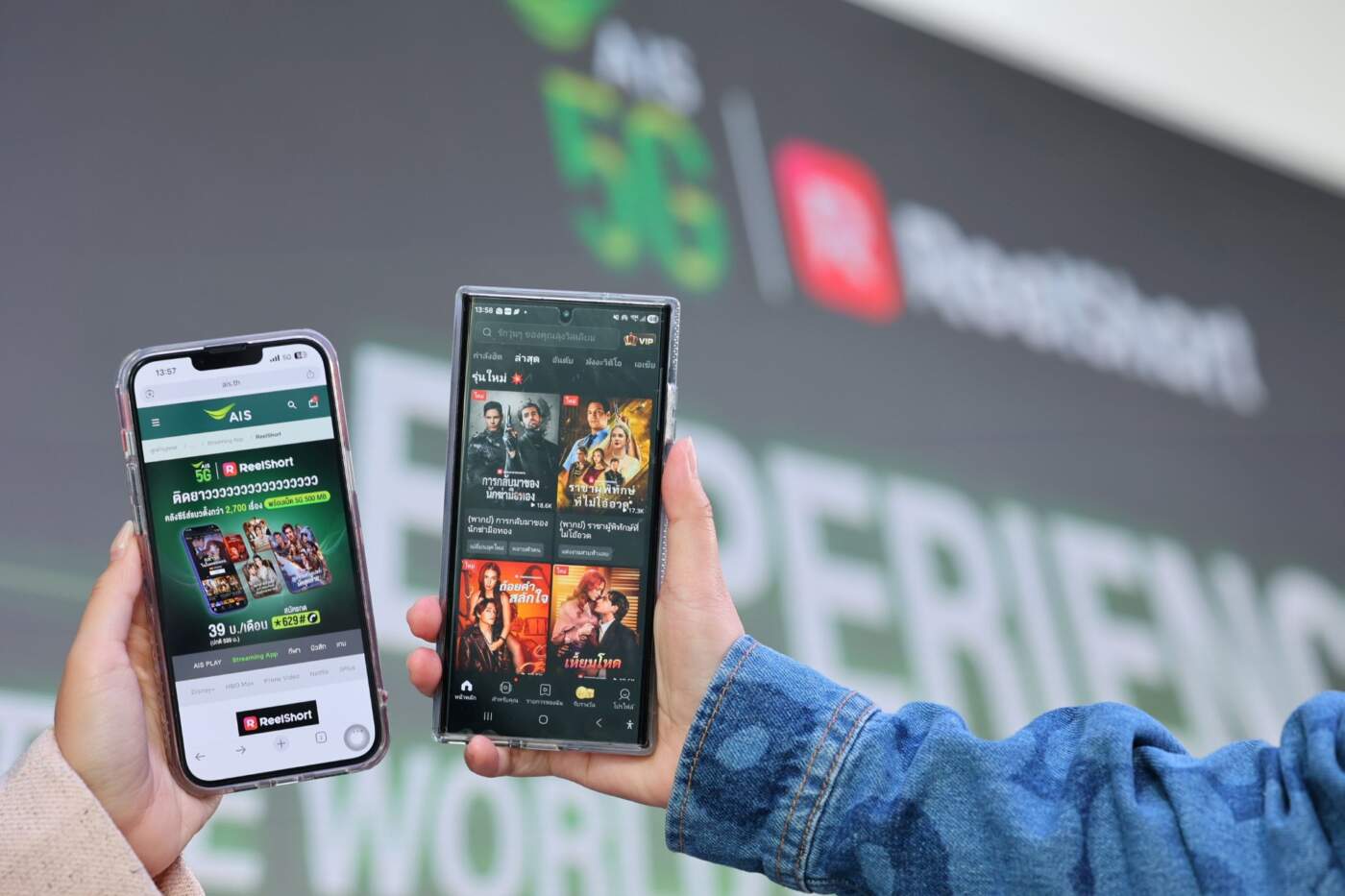 AIS รุกเทรนด์ Verticaltainment มัดใจลูกค้าซีรีส์แนวตั้งโตพุ่ง 56% ผนึก ReelShort เสิร์ฟซีรีส์แนวตั้ง 4,000 เรื่อง เริ่มต้นแค่ 39 บาท