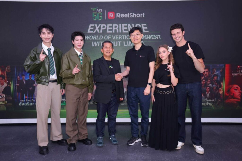 AIS รุกเทรนด์ Verticaltainment มัดใจลูกค้าซีรีส์แนวตั้งโตพุ่ง 56% ผนึก ReelShort เสิร์ฟซีรีส์แนวตั้ง 4,000 เรื่อง เริ่มต้นแค่ 39 บาท