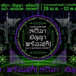 แคนนอน บุกงานสถาปนิก ’69 เปิดตัว imagePROGRAF ยุคใหม่ ชูระบบ Automation อัปเกรด Workflow งานออกแบบรับยุค AI