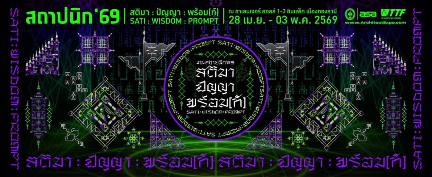 แคนนอน บุกงานสถาปนิก ’69 เปิดตัว imagePROGRAF ยุคใหม่ ชูระบบ Automation อัปเกรด Workflow งานออกแบบรับยุค AI