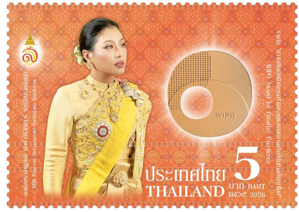 ไปรษณีย์ไทย เปิดตัวแสตมป์ชุดพิเศษ "WIPO Award" เฉลิมพระเกียรติเจ้าฟ้าสิริวัณณวรีฯ ชูพลัง Soft Power ไทยสู่ระดับโลก