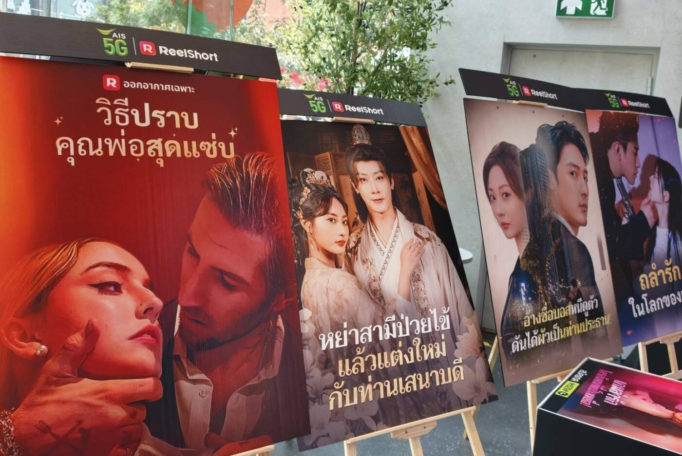 Verticaltainment: เมื่อ 'มือถือ' เปลี่ยนวิถีการดูละคร จากแนวนอนสู่ยุคทองของซีรีส์แนวตั้ง