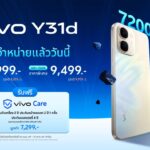 vivo Y31d เปิดตัวในไทย แบตยักษ์ 7200mAh กันน้ำ IP69 เริ่มต้นเพียง 7,999 บาท