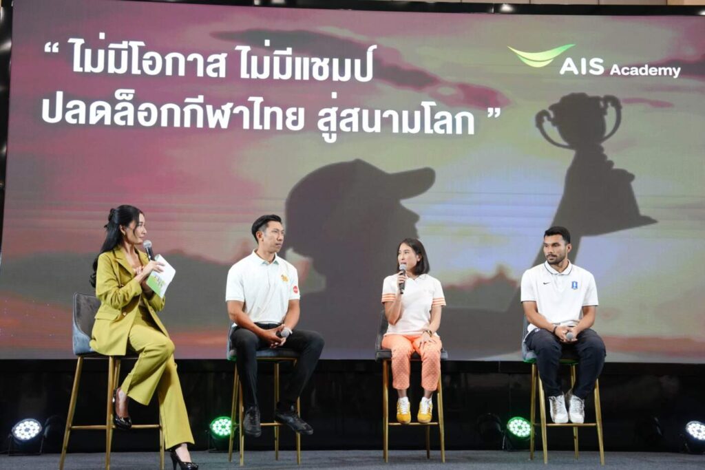 AIS SPORT ACADEMY: เมื่อ “โอกาส” และ “การศึกษา” คือหัวใจสำคัญในการปั้นอนาคตวงการกีฬาไทยสู่ระดับโลก