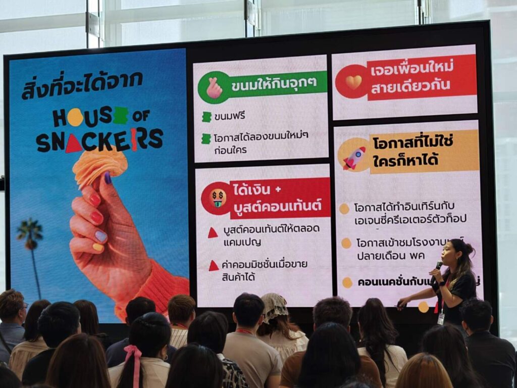 เป๊ปซี่โค เปิดตัว "House of Snackers" ปั้น 100 ครีเอเตอร์หน้าใหม่ ชิงตำแหน่ง "Friend of Doritos" คนแรกของไทย