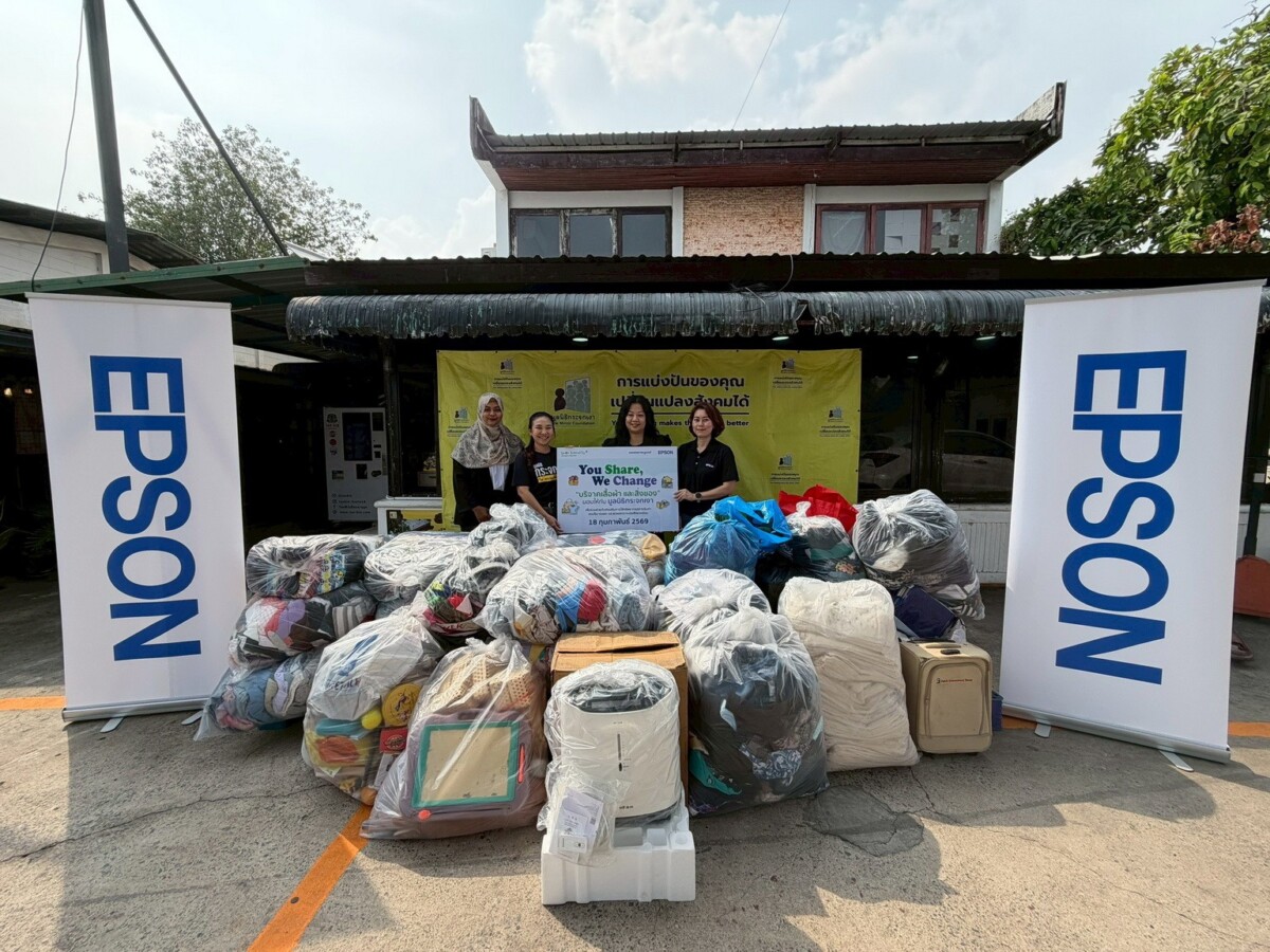 เอปสัน สานต่อ CSR ร่วมมูลนิธิกระจกเงา ส่งต่อสิ่งของกว่า 4,000 ชิ้นช่วยผู้ประสบภัยและลดขยะสู่สังคม