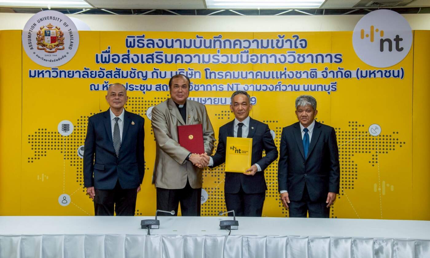 NT จับมือ ม.อัสสัมชัญ ปั้น Gen-Z สายดิจิทัล ยกระดับทักษะ Cloud และ Data Center รับเทรนด์โลก