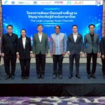 เปิดตัว "ThaiLLM" โมเดล AI ภาษาไทยขุมพลังชาติ ดีอี-อว. ปักธงอธิปไตยดิจิทัลไทย