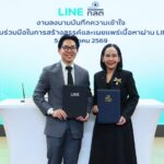 LINE จับมือ ก.ล.ต. ลงนาม MOU เสริมเกราะ Digital Literacy สกัดภัยหลอกลงทุนบนโลกดิจิทัล
