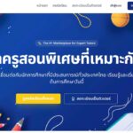 ซคูลเมท เปิดตัว 'Tutormate' ดึง AI-Innovation ยกระดับติวเตอร์ไทย สู่ระบบบริหารจัดการมืออาชีพ