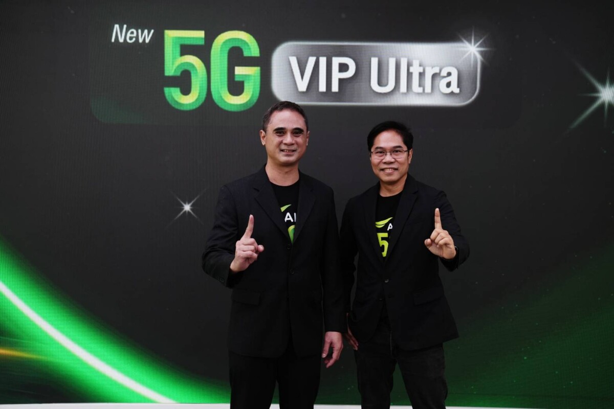 AIS เปิดตัว "5G VIP Ultra" แพ็กเกจระดับไฮเปอร์คาร์ ครั้งแรกที่ให้เน็ตเลนส่วนตัว ลื่นไหลไม่มีสะดุด 24 ชม.