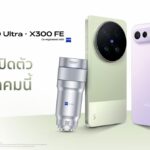 vivo เตรียมส่ง X300 Ultra บุกไทยครั้งแรก พร้อม X300 FE เขย่าวงการสายคอนเสิร์ต พฤษภาคมนี้