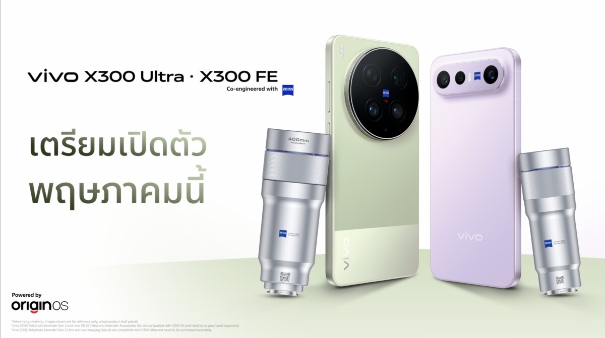 vivo เตรียมส่ง X300 Ultra บุกไทยครั้งแรก พร้อม X300 FE เขย่าวงการสายคอนเสิร์ต พฤษภาคมนี้
