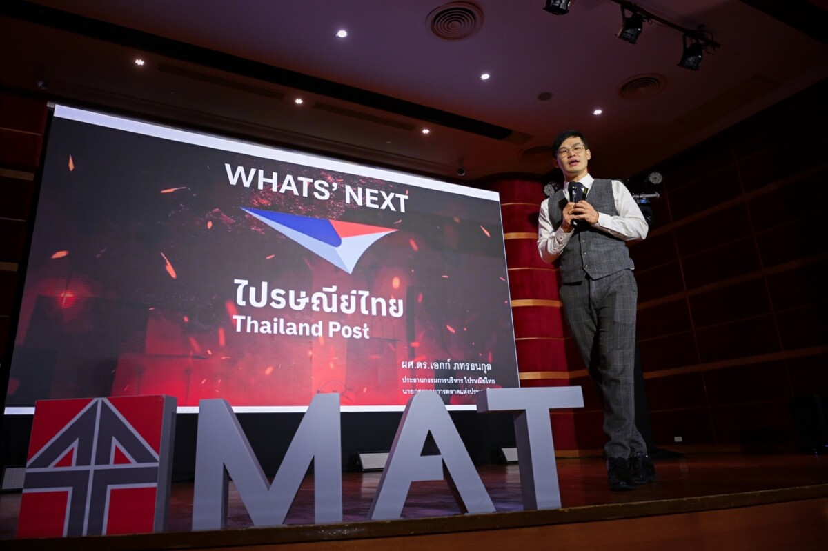 ถอดรหัส 143 ปี ไปรษณีย์ไทย ชูกลยุทธ์ความเชื่อมั่น 97.92% ชนะสงครามราคาด้วย ‘คุณค่าที่เลียนแบบไม่ได้