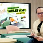 AIS 3BB Fibre3 เปิดตัว ‘SMART CLOUD PAD’ แท็บเล็ต 5G สเปกแรง เปลี่ยนร่างเป็นคอมพิวเตอร์ Windows ได้ผ่าน Cloud PC