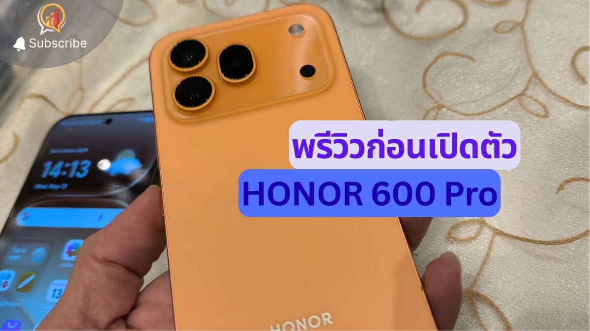 พรีวิว HONOR 600 Pro และ HONOR 600 ก่อนเปิดตัววันที่ 20 พ.ค. นี้