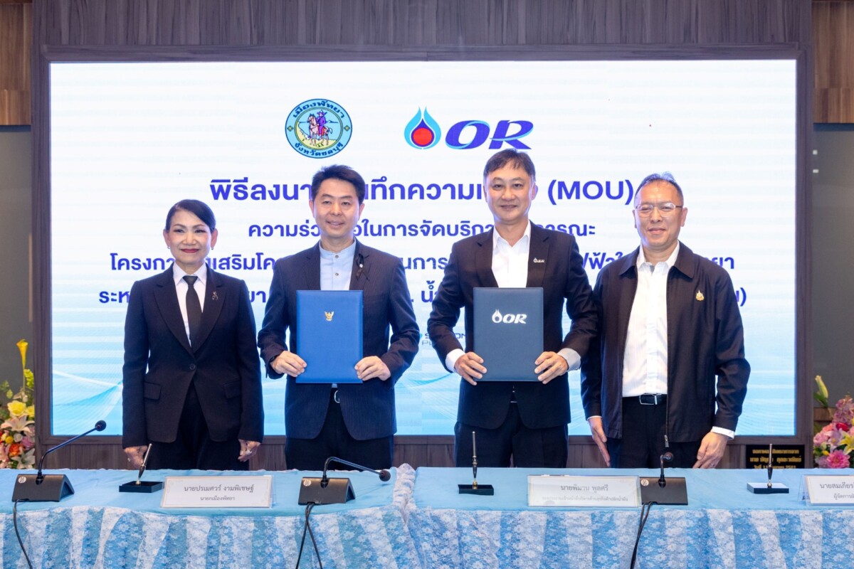 พัทยาจับมือ EV Station PluZ ปูพรมจุดชาร์จ Quick Charge ทั่วเมือง หนุนท่องเที่ยวสีเขียว