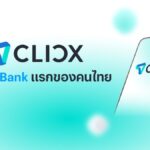 CLICX คว้าไลเซนส์ Virtual Bank รายแรกของไทย ผนึกกำลัง KTB-AIS-OR เตรียมเปิดตัวอย่างเป็นทางการมิถุนายนนี้