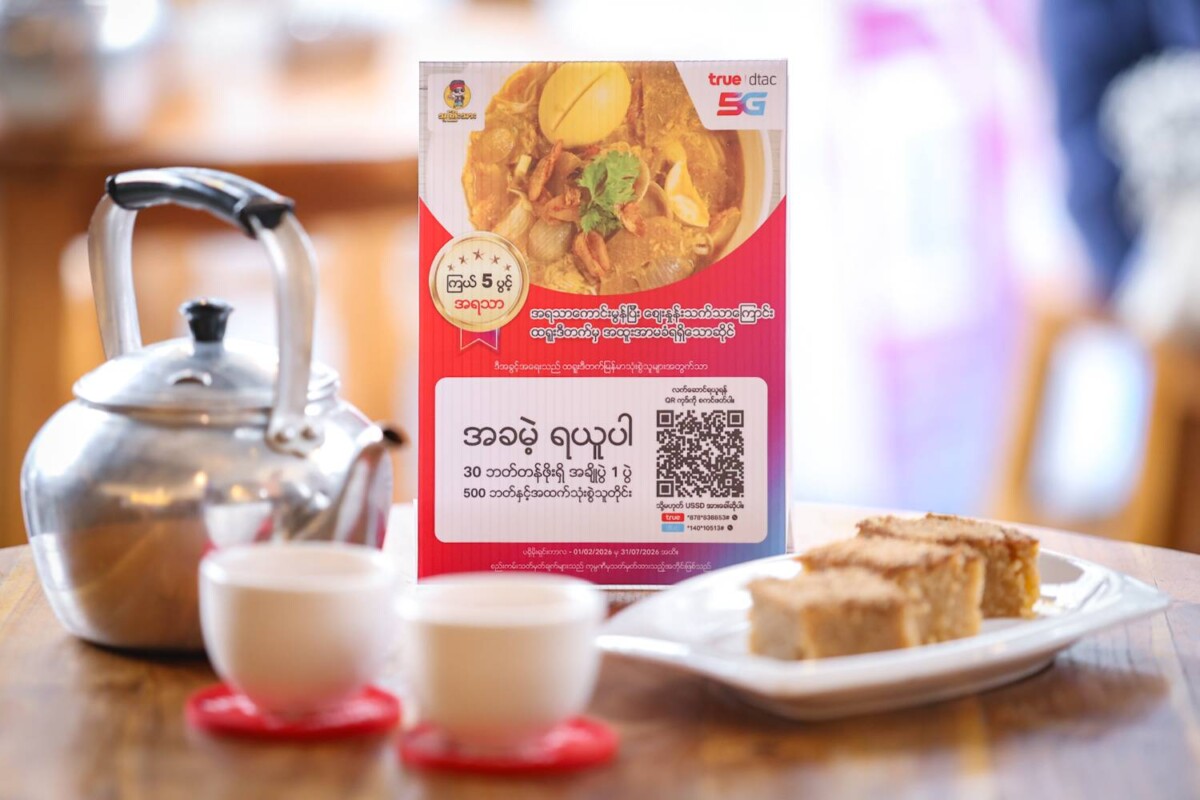 ทรู-ดีแทค เอาใจลูกค้าเมียนมา ส่งแคมเปญ “Taste of Home” มอบส่วนลดร้านอาหารดังทั่วไทยถึงสิ้นปี 2569