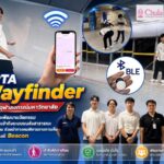 รฟม. จับมือ จุฬาฯ พัฒนา ‘MRTA Wayfinder’ นวัตกรรม Beacon นำทางด้วยเสียง ช่วยผู้พิการทางการเห็นนั่ง MRT