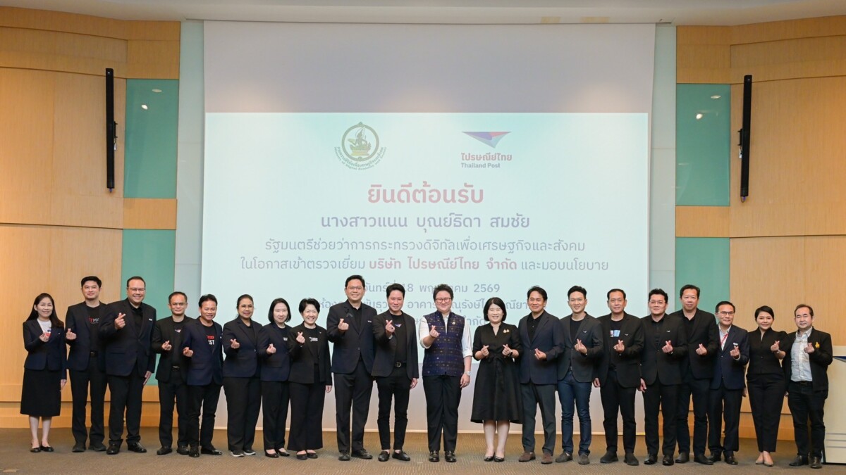ดีอี สั่งไปรษณีย์ไทย อัปเกรดดิจิทัลแพลตฟอร์ม ดัน SMEs - OTOP บุกตลาดโลก พร้อมคุมต้นทุนด้วยพลังงานสะอาด