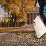 realme C100x ตัวท็อปสายอึด แบตเตอรี่ 8000mAh มาตรฐานทหาร เตรียมเปิดตัว 25 พฤษภาคมนี้