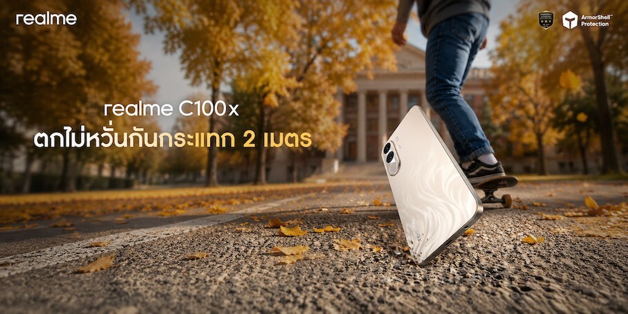 realme C100x ตัวท็อปสายอึด แบตเตอรี่ 8000mAh มาตรฐานทหาร เตรียมเปิดตัว 25 พฤษภาคมนี้